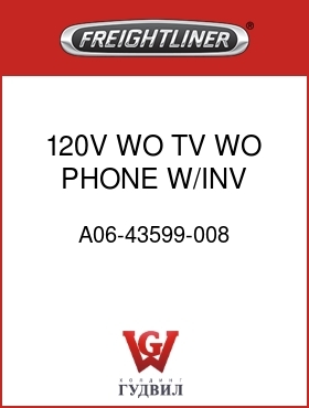 Оригинальная запчасть Фредлайнер A06-43599-008 120V,WO TV,WO PHONE W/INV