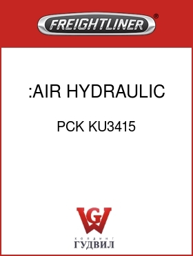 Оригинальная запчасть Фредлайнер PCK KU3415 :AIR HYDRAULIC PISTON/CYL.ASSY.