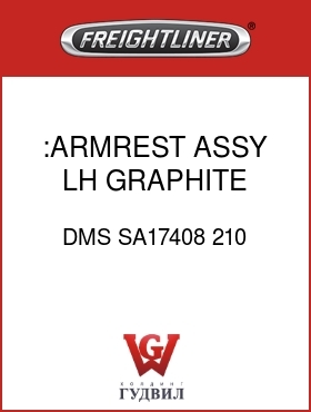Оригинальная запчасть Фредлайнер DMS SA17408 210 :ARMREST ASSY,LH,GRAPHITE BLACK