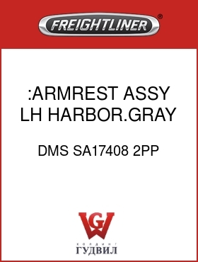 Оригинальная запчасть Фредлайнер DMS SA17408 2PP :ARMREST ASSY,LH,HARBOR.GRAY