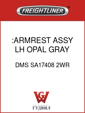 Оригинальная запчасть Фредлайнер DMS SA17408 2WR :ARMREST ASSY,LH,OPAL GRAY,CLTH