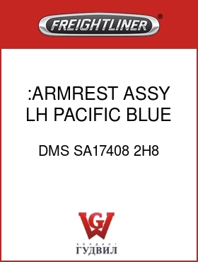 Оригинальная запчасть Фредлайнер DMS SA17408 2H8 :ARMREST ASSY,LH,PACIFIC BLUE