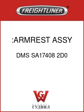 Оригинальная запчасть Фредлайнер DMS SA17408 2D0 :ARMREST ASSY,LH, RED
