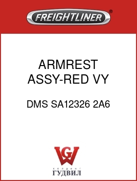 Оригинальная запчасть Фредлайнер DMS SA12326 2A6 ARMREST ASSY-RED,VY,CUSTOM