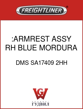 Оригинальная запчасть Фредлайнер DMS SA17409 2HH :ARMREST ASSY,RH,BLUE,MORDURA