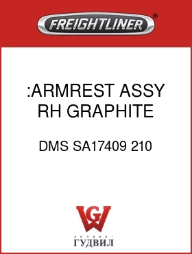 Оригинальная запчасть Фредлайнер DMS SA17409 210 :ARMREST ASSY,RH,GRAPHITE BLACK