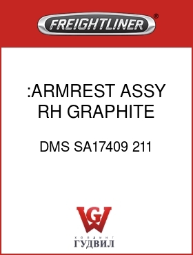 Оригинальная запчасть Фредлайнер DMS SA17409 211 :ARMREST ASSY,RH,GRAPHITE BLACK