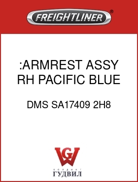 Оригинальная запчасть Фредлайнер DMS SA17409 2H8 :ARMREST ASSY,RH,PACIFIC BLUE