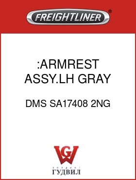 Оригинальная запчасть Фредлайнер DMS SA17408 2NG :ARMREST ASSY.LH,GRAY MRDURA,CL