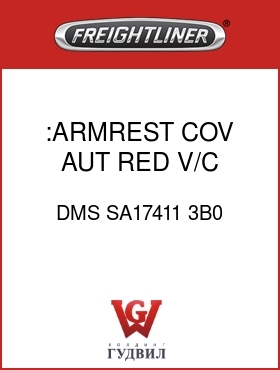Оригинальная запчасть Фредлайнер DMS SA17411 3B0 :ARMREST COV,AUT RED,V/C