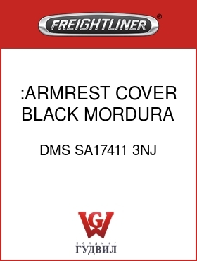 Оригинальная запчасть Фредлайнер DMS SA17411 3NJ :ARMREST COVER,BLACK,MORDURA,CL