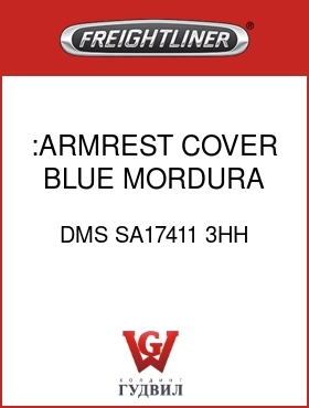 Оригинальная запчасть Фредлайнер DMS SA17411 3HH :ARMREST COVER,BLUE,MORDURA
