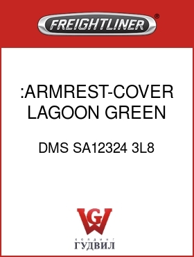 Оригинальная запчасть Фредлайнер DMS SA12324 3L8 :ARMREST-COVER,LAGOON GREEN,VY
