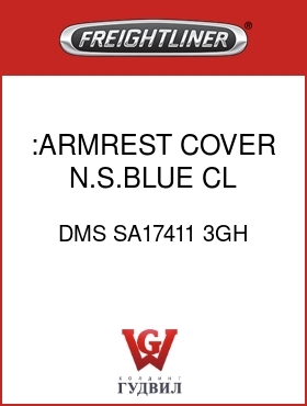 Оригинальная запчасть Фредлайнер DMS SA17411 3GH :ARMREST COVER,N.S.BLUE,CL
