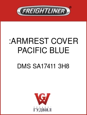 Оригинальная запчасть Фредлайнер DMS SA17411 3H8 :ARMREST COVER,PACIFIC BLUE