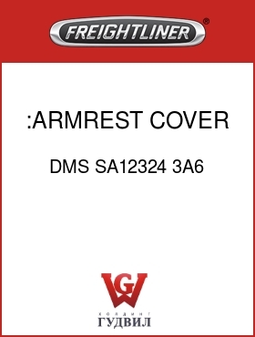 Оригинальная запчасть Фредлайнер DMS SA12324 3A6 :ARMREST COVER,RED