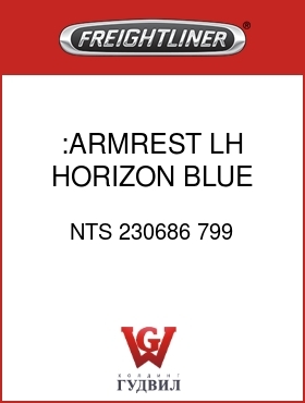 Оригинальная запчасть Фредлайнер NTS 230686 799 :ARMREST,LH,HORIZON BLUE,VY