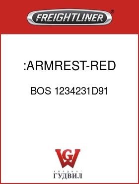 Оригинальная запчасть Фредлайнер BOS 1234231D91 :ARMREST-RED
