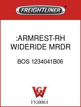 Оригинальная запчасть Фредлайнер BOS 1234041B06 :ARMREST-RH,WIDERIDE,MRDR,BLUE