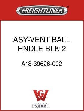 Оригинальная запчасть Фредлайнер A18-39626-002 ASY-VENT,BALL HNDLE,BLK,2 WAY