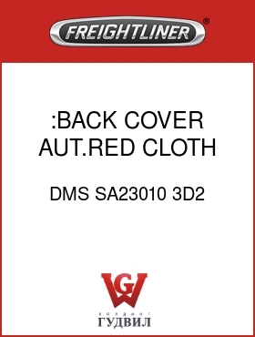 Оригинальная запчасть Фредлайнер DMS SA23010 3D2 :BACK COVER,AUT.RED,CLOTH