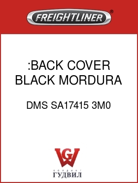 Оригинальная запчасть Фредлайнер DMS SA17415 3M0 :BACK COVER,BLACK,MORDURA,CL