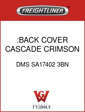 Оригинальная запчасть Фредлайнер DMS SA17402 3BN :BACK COVER,CASCADE CRIMSON,CL