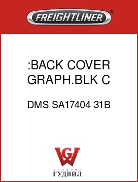 Оригинальная запчасть Фредлайнер DMS SA17404 31B :BACK COVER,GRAPH.BLK,C