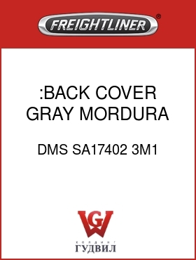 Оригинальная запчасть Фредлайнер DMS SA17402 3M1 :BACK COVER,GRAY,MORDURA,C