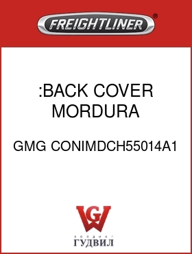Оригинальная запчасть Фредлайнер GMG CONIMDCH55014A1 :BACK COVER,MORDURA,CHARCOAL