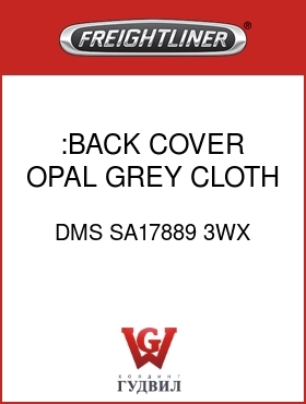 Оригинальная запчасть Фредлайнер DMS SA17889 3WX :BACK COVER,OPAL GREY CLOTH