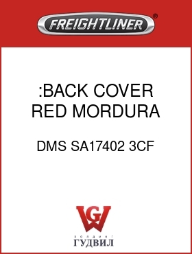 Оригинальная запчасть Фредлайнер DMS SA17402 3CF :BACK COVER,RED MORDURA