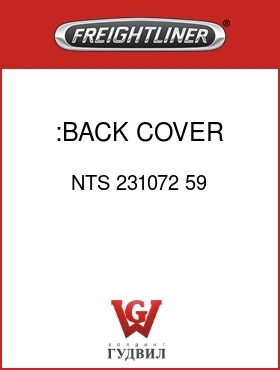 Оригинальная запчасть Фредлайнер NTS 231072 59 :BACK COVER,V.GREY,V/C