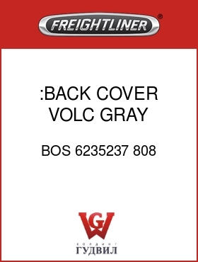 Оригинальная запчасть Фредлайнер BOS 6235237 808 :BACK COVER,VOLC GRAY,VYL/CL