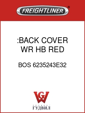 Оригинальная запчасть Фредлайнер BOS 6235243E32 :BACK COVER, WR, HB,RED, VELOUR