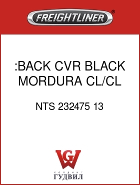 Оригинальная запчасть Фредлайнер NTS 232475 13 :BACK CVR,BLACK MORDURA, CL/CL