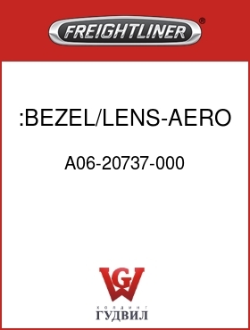 Оригинальная запчасть Фредлайнер A06-20737-000 :BEZEL/LENS-AERO,FLD,LH