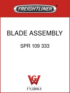 Оригинальная запчасть Фредлайнер SPR 109 333 BLADE ASSEMBLY,600 MM