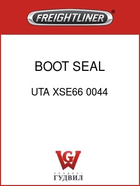 Оригинальная запчасть Фредлайнер UTA XSE66 0044 BOOT,SEAL,CONLINK