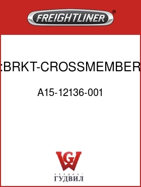 Оригинальная запчасть Фредлайнер A15-12136-001 :BRKT-CROSSMEMBER,RH