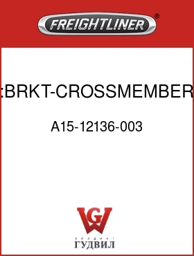 Оригинальная запчасть Фредлайнер A15-12136-003 :BRKT-CROSSMEMBER,RH