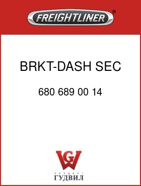 Оригинальная запчасть Фредлайнер 680 689 00 14 BRKT-DASH,SEC B,MV3
