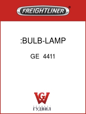 Оригинальная запчасть Фредлайнер GE  4411 :BULB-LAMP,UTILITY