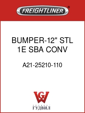 Оригинальная запчасть Фредлайнер A21-25210-110 BUMPER-12" STL,1E SBA CONV,CRM