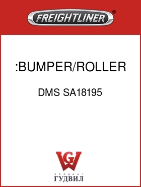 Оригинальная запчасть Фредлайнер DMS SA18195 :BUMPER/ROLLER KIT