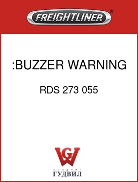 Оригинальная запчасть Фредлайнер RDS 273 055 :BUZZER,WARNING,MINIATURE