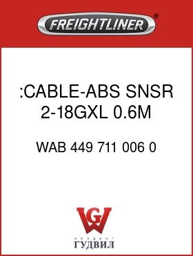Оригинальная запчасть Фредлайнер WAB 449 711 006 0 :CABLE-ABS SNSR,2-18GXL,0.6M
