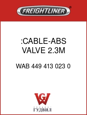 Оригинальная запчасть Фредлайнер WAB 449 413 023 0 :CABLE-ABS VALVE,2.3M,3-#16GXL