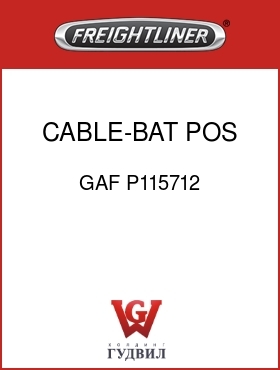 Оригинальная запчасть Фредлайнер GAF P115712 CABLE-BAT POS 1GA 1600