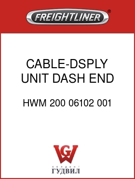 Оригинальная запчасть Фредлайнер HWM 200 06102 001 CABLE-DSPLY UNIT,DASH END,9FT